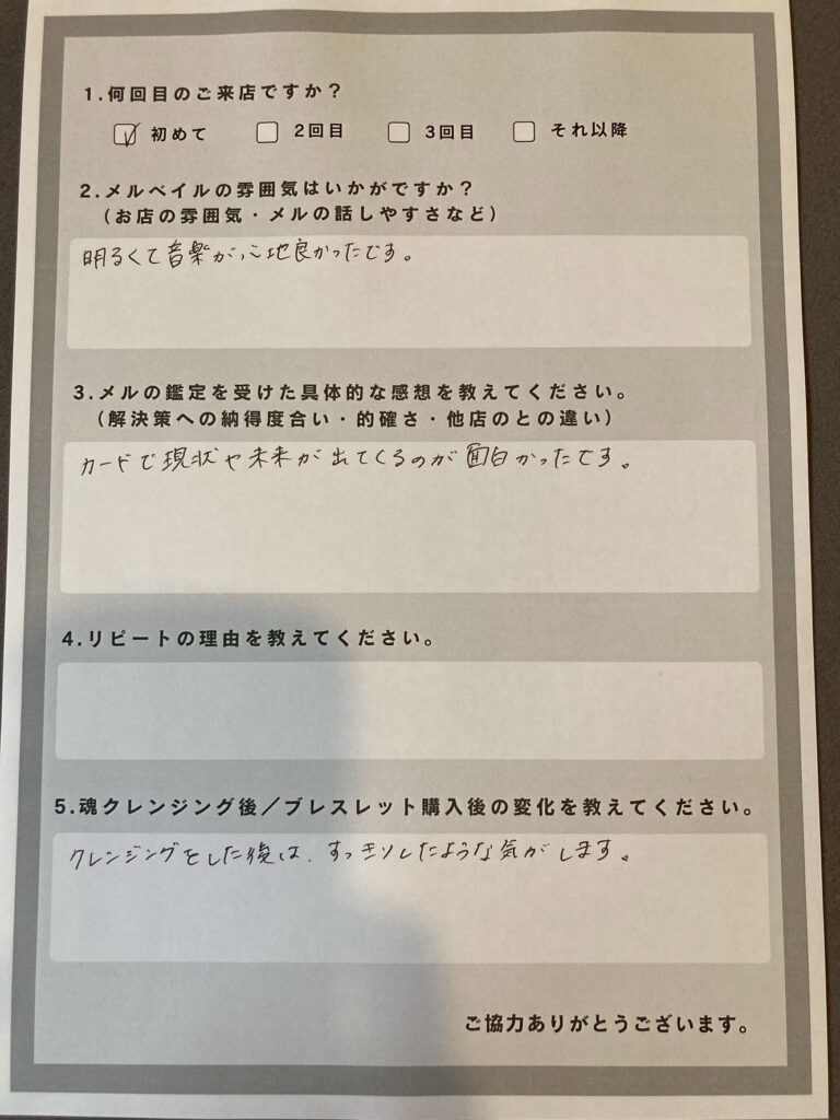 カード占いが初めてのお客様。当たるので驚いている。