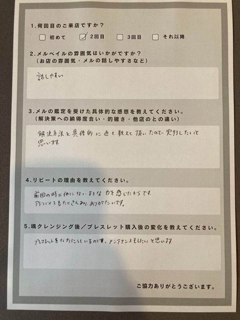 ブレスレットに力を感じているリピートのお客様の感想。