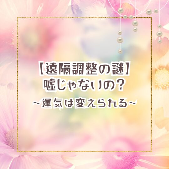 遠隔セッションが意味あるのか説明